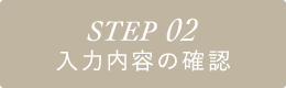 step02